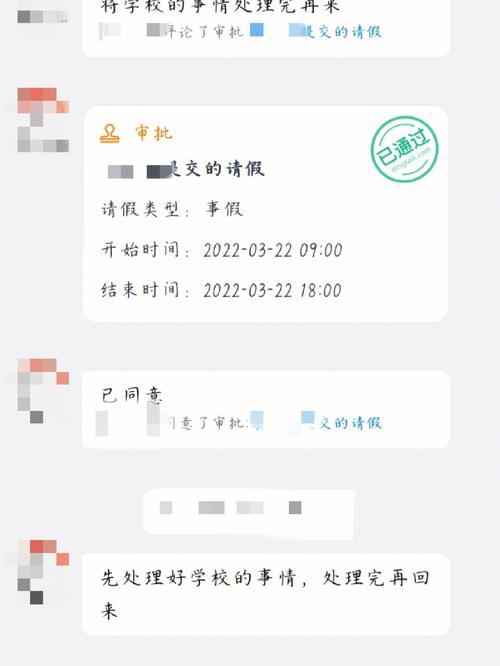 江苏大学企业微信怎么请假