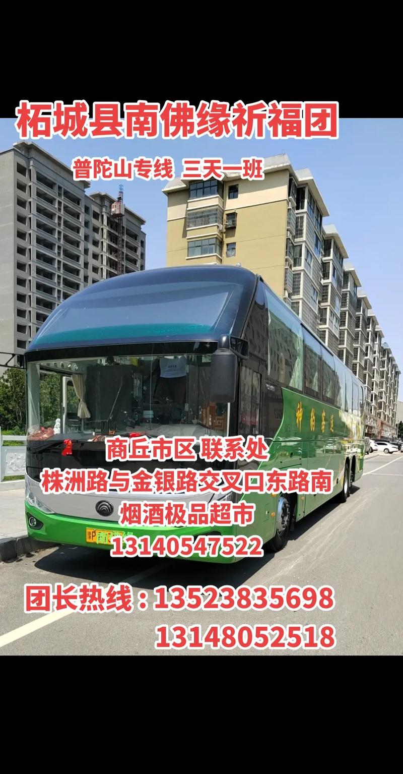 商丘人民二院怎么坐车