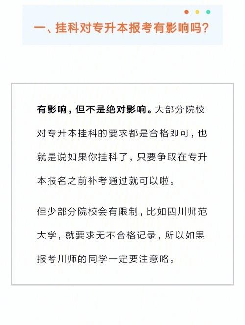 苏州大学怎么算挂科