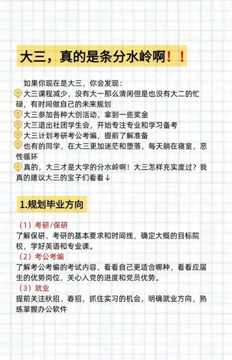 本科毕业工作几年怎么考研