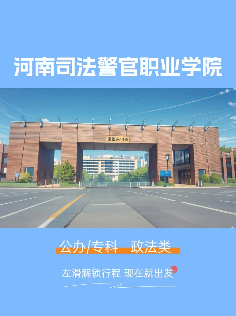 河南有哪些司法大学