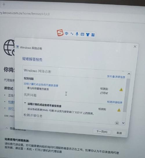 网络远程网址怎么登录