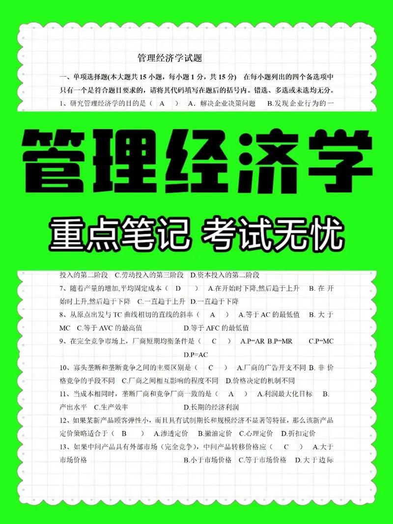 大学经济管理都学什么