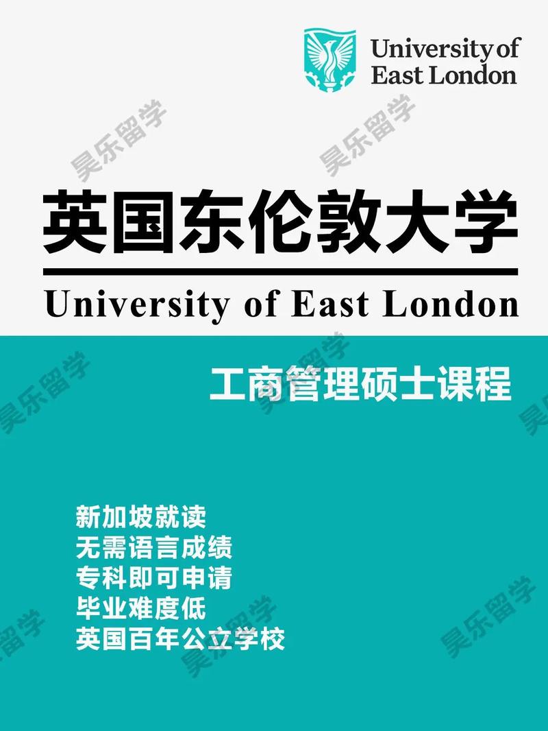 东伦敦有哪些大学.