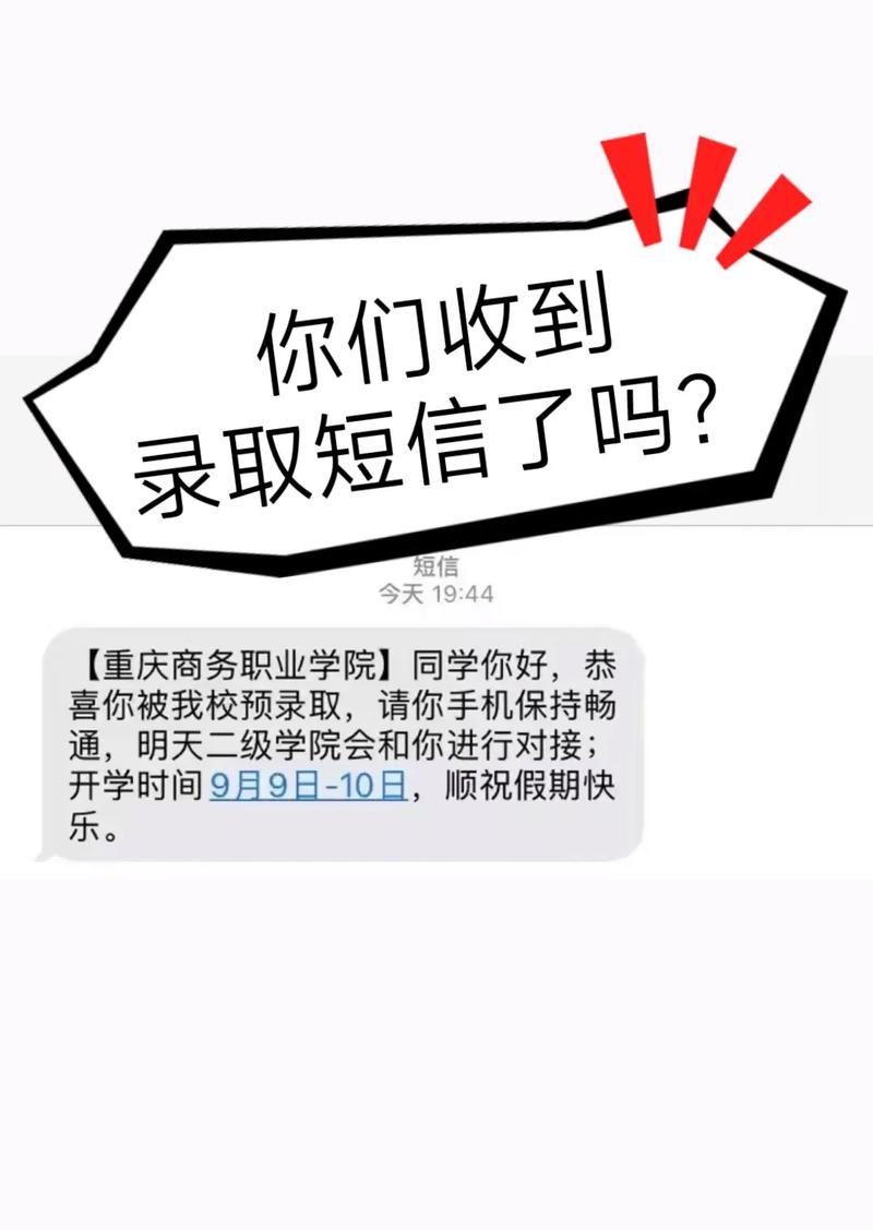 大学短信长什么样