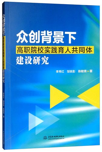 实践育人共同体是什么