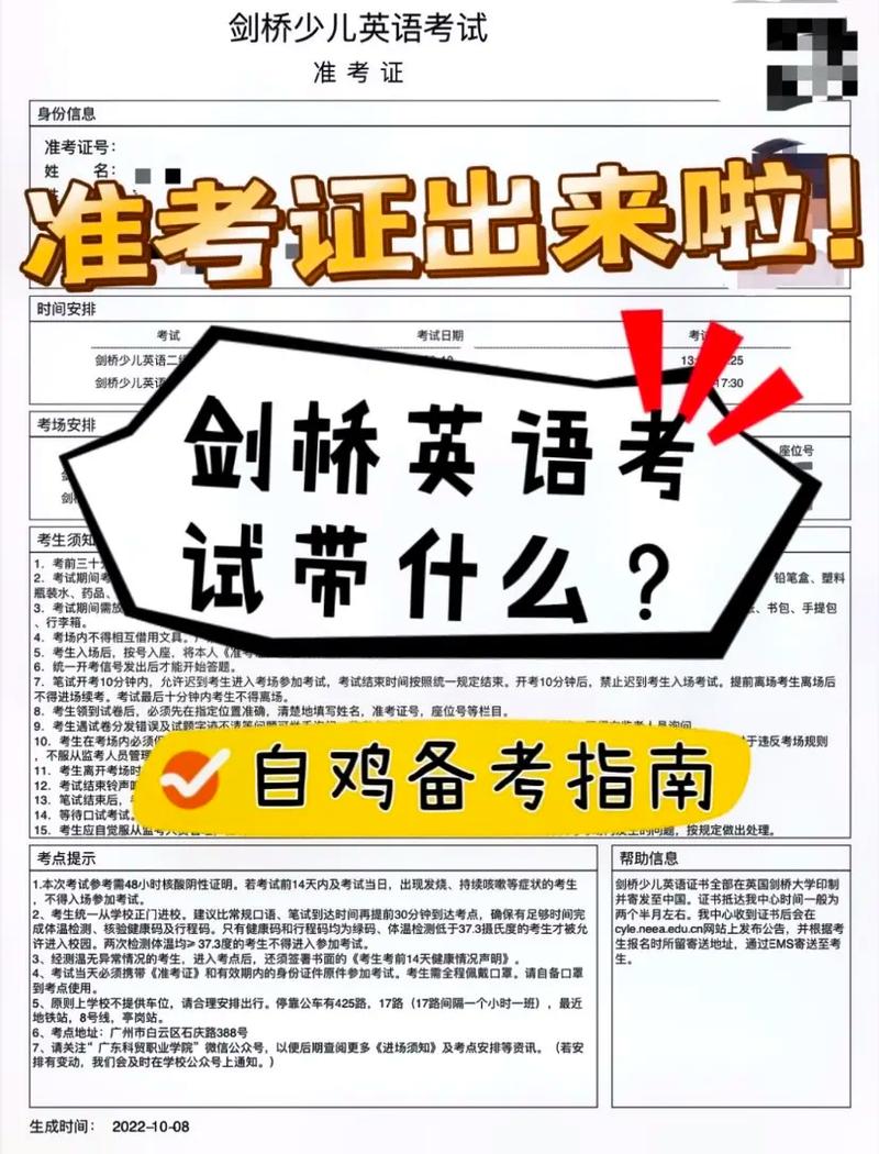 大学英语准考证哪里拿