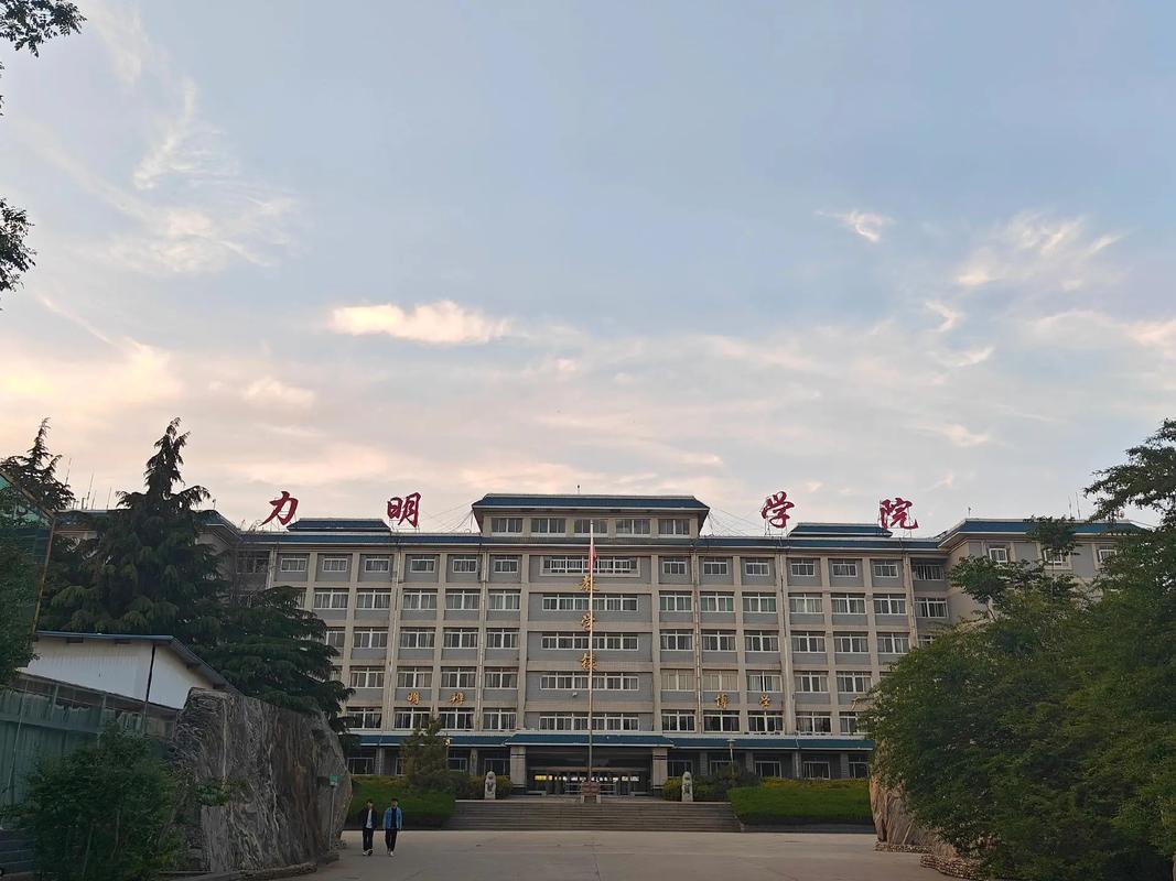 山东有哪些科技学院