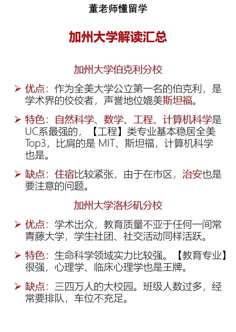 大学支持系统有哪些