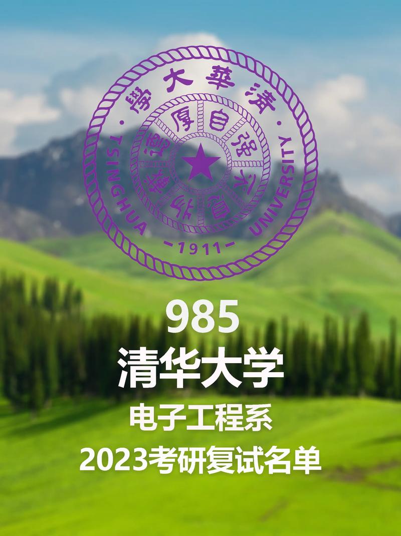 清华大学属于什么工程