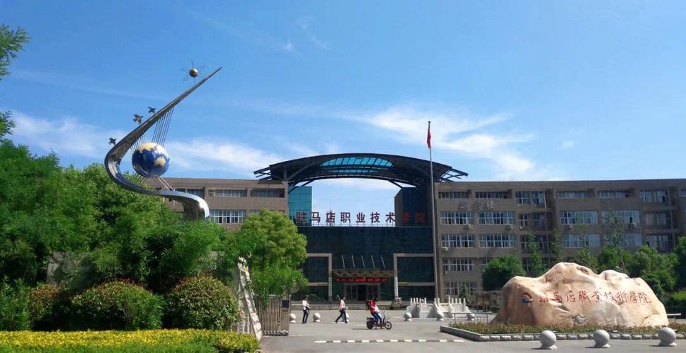 驻马店有哪些知名大学