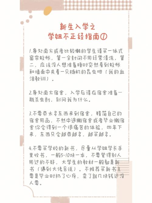 大学新生怎么追学姐