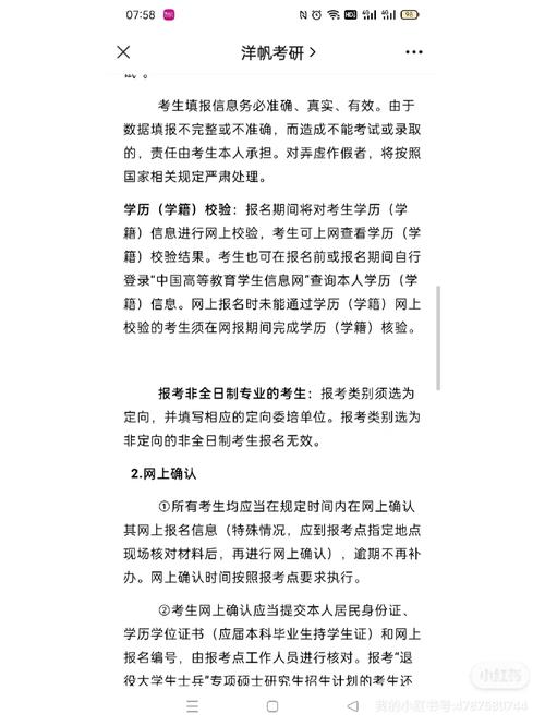 大学怎么报研究生考试