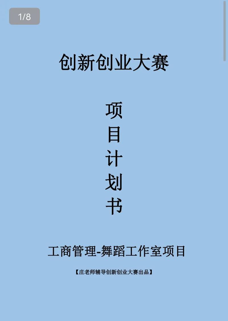 专业创新规划大一怎么写