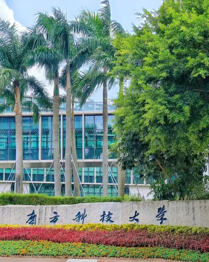 南方师范大学是在哪里