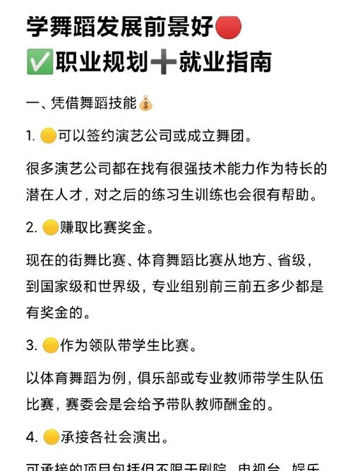 专业舞蹈前景怎么样