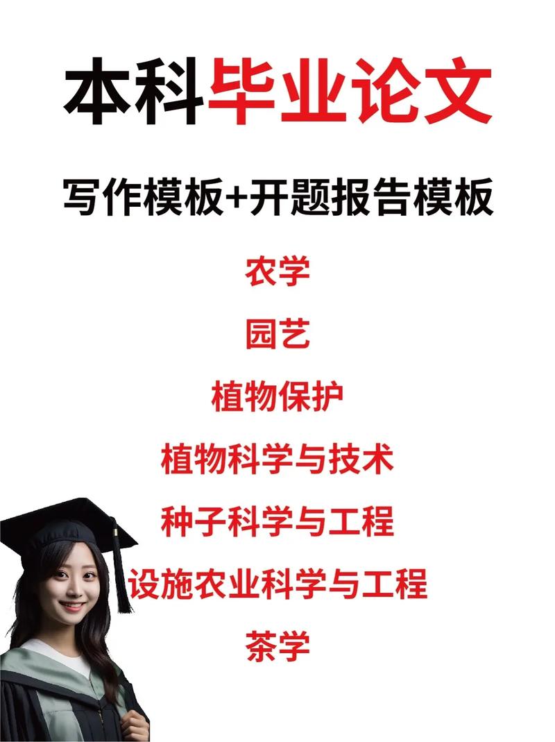 什么叫种子科学与工程