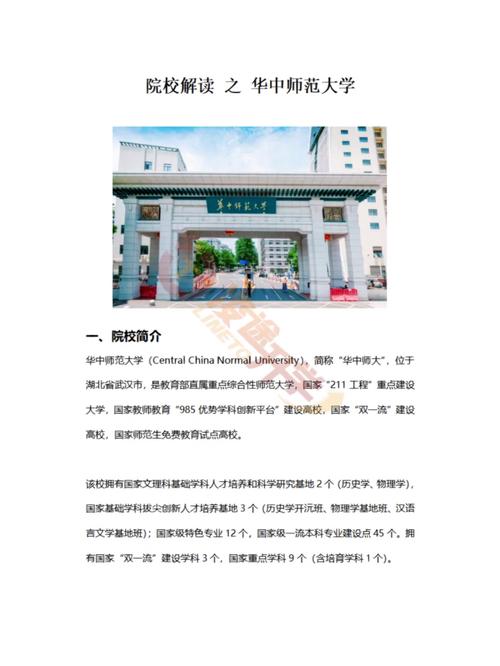 大学怎么才能进基地班