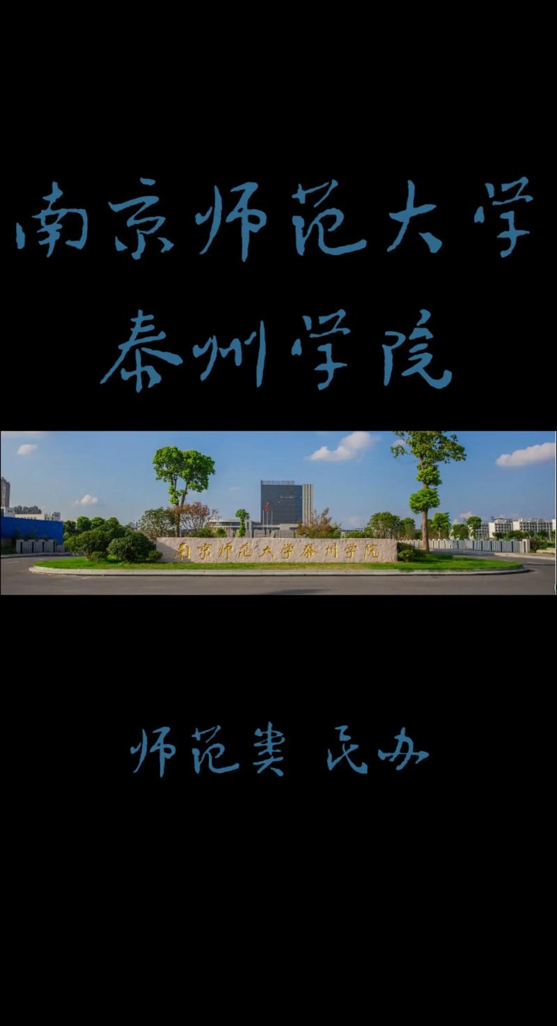 泰州有哪些大学校