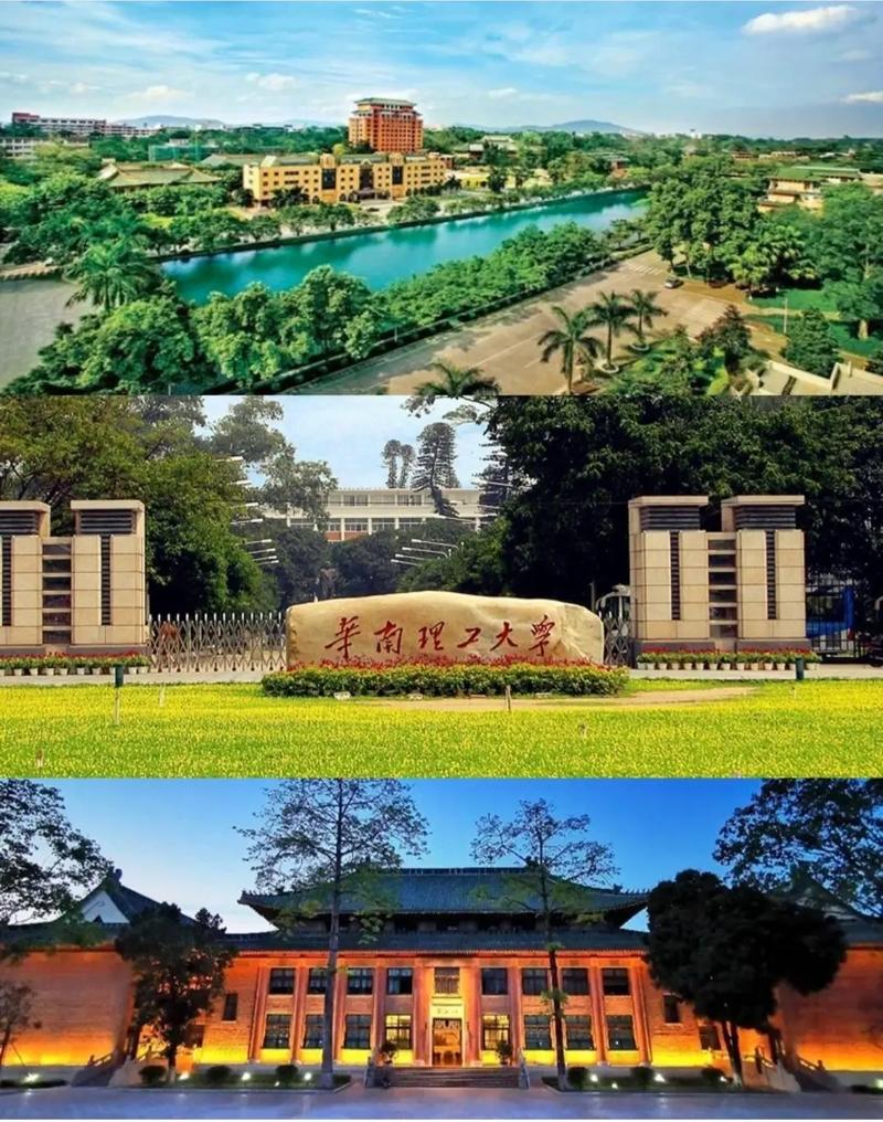 华南理工属于什么大学