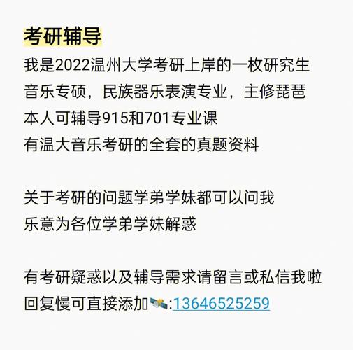 温州大学给什么国企签约