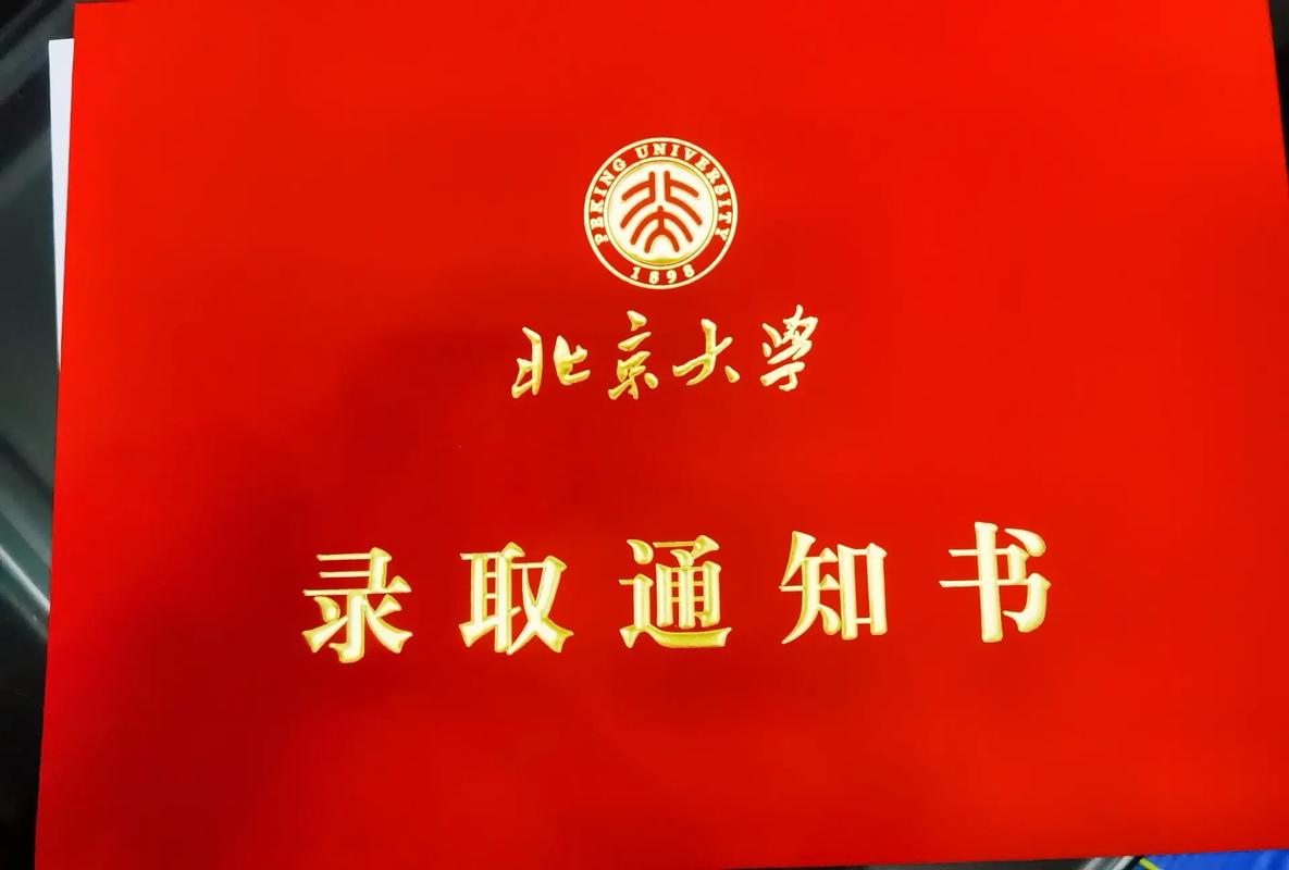 考进北大怎么祝福