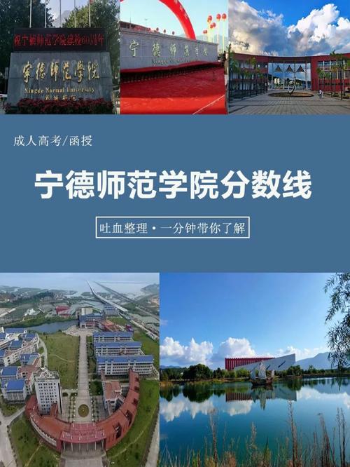 宁德师范大学有哪些专业