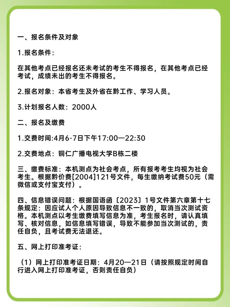 口语考试哪里报名时间