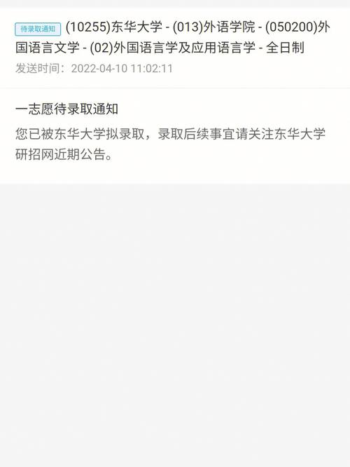 东华大学app怎么下载不了