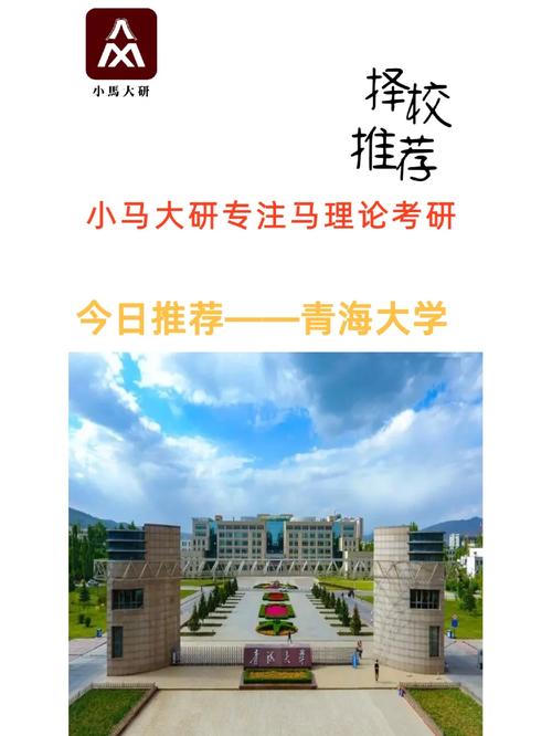 青海大学有哪些优势学科