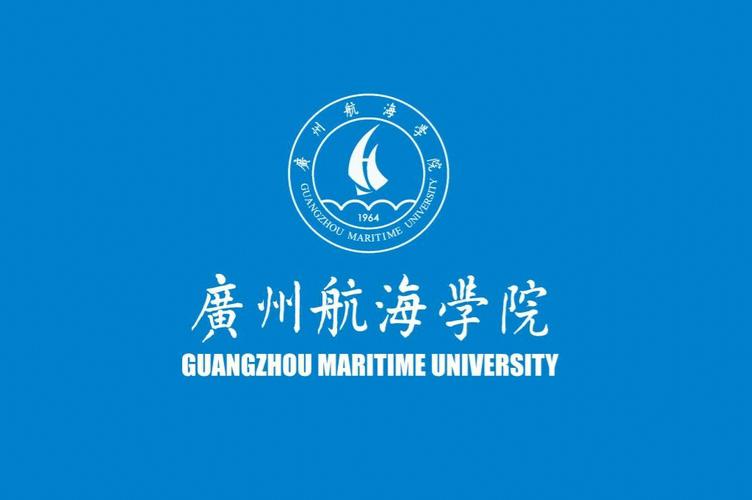 广东海航学院是什么