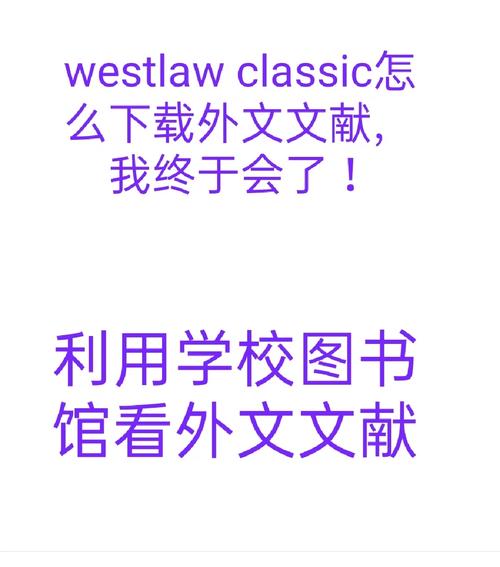 怎么在westlaw找外文书