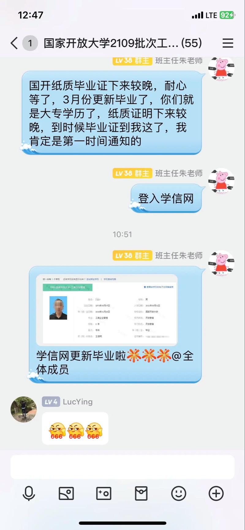 怎么找到电大班主任