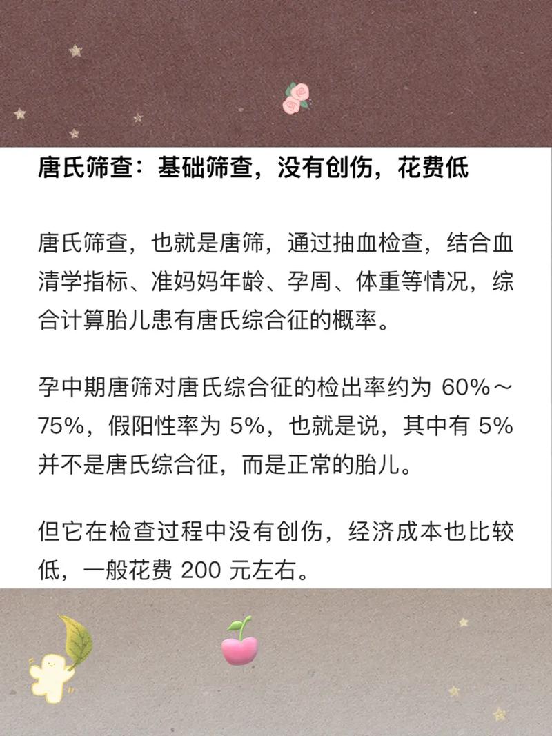 中期筛选是什么原因