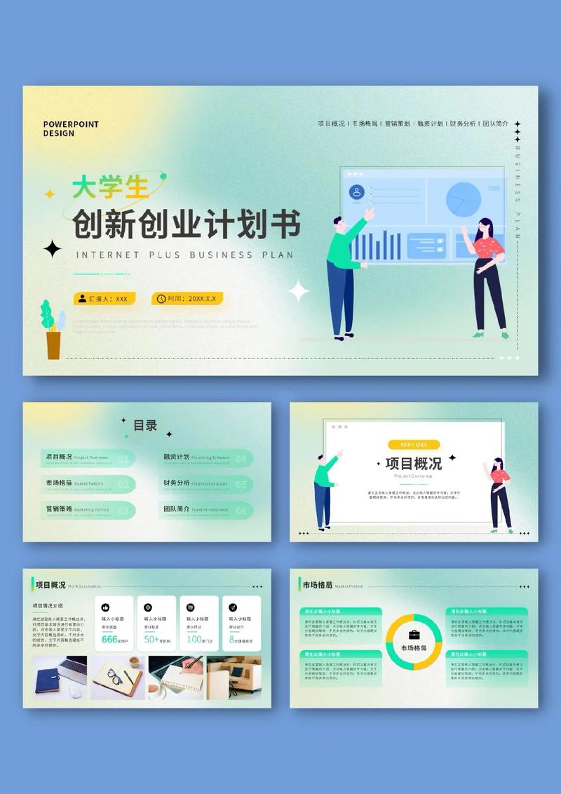 创新创业计划需要哪些创新