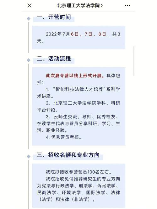 怎么报考高校的夏令营