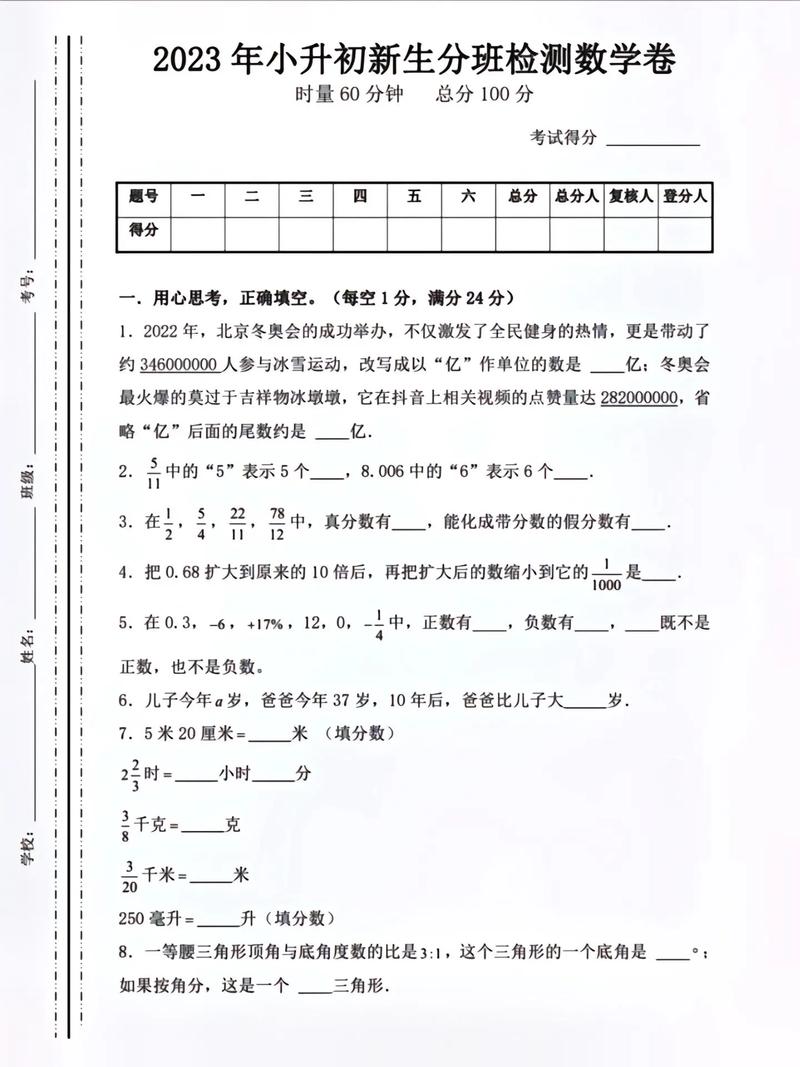 初2学科有哪些