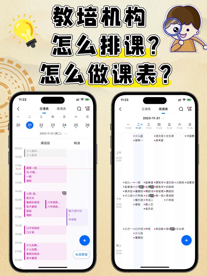 教务排课有什么规律么