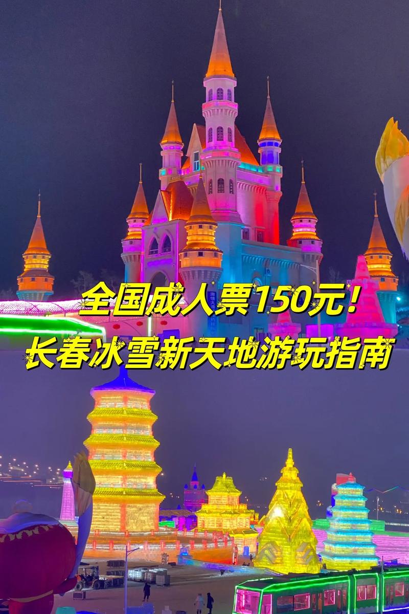 长春在全国怎么样