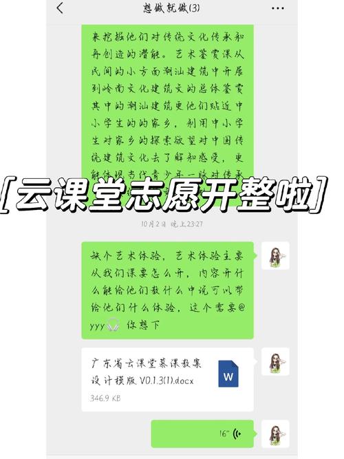 老师怎么注册云端课堂