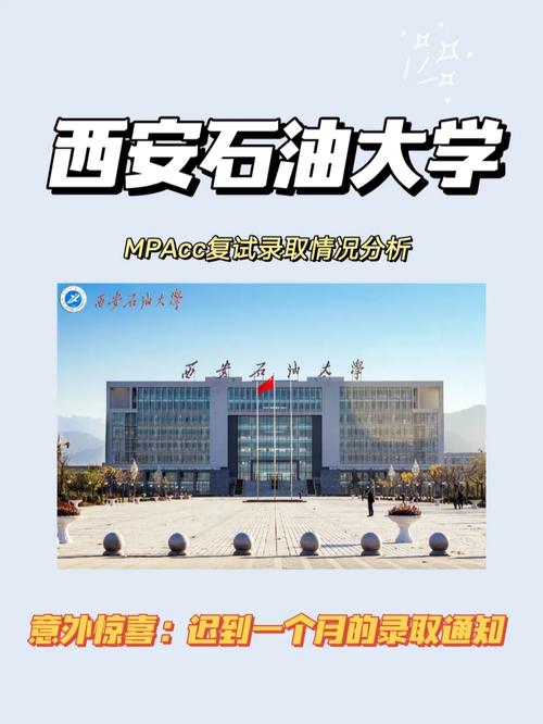 西安石油大学什么专业