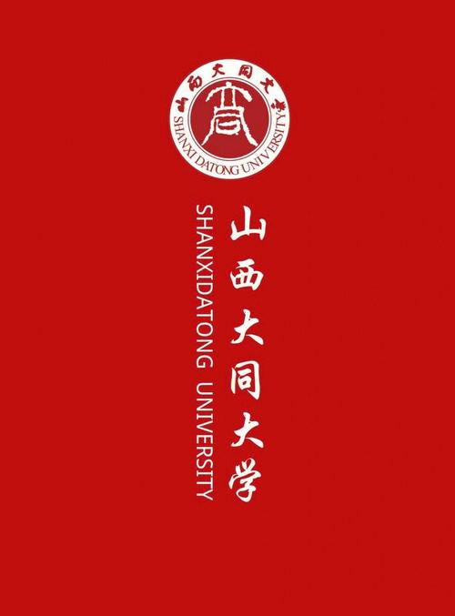 大同大学是几本什么类