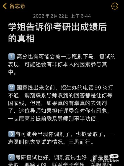 调剂人员为什么没我分高