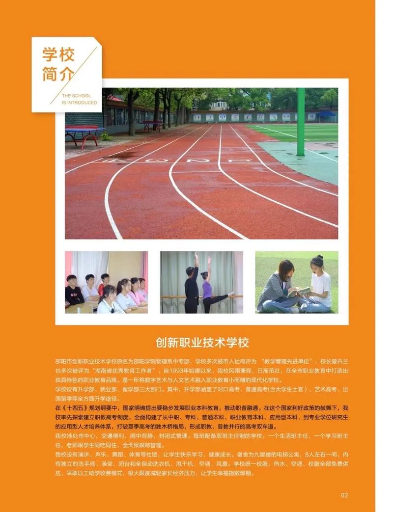 招生怎么介联系学校