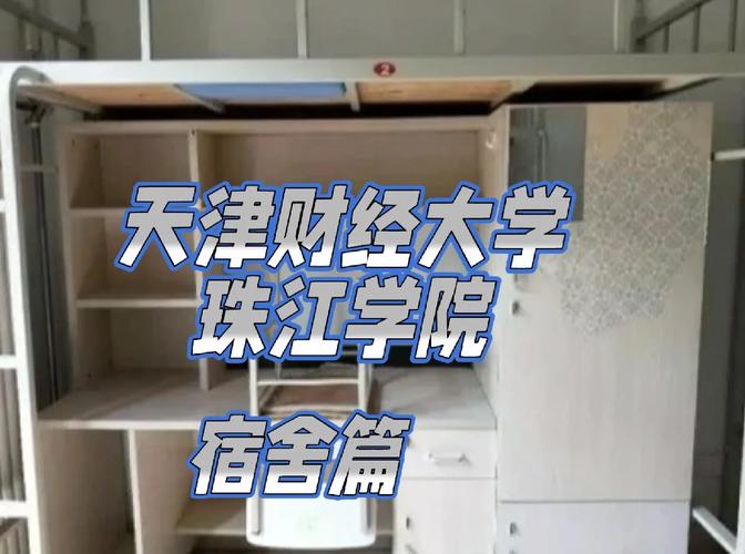 天津财经大学怎么休学