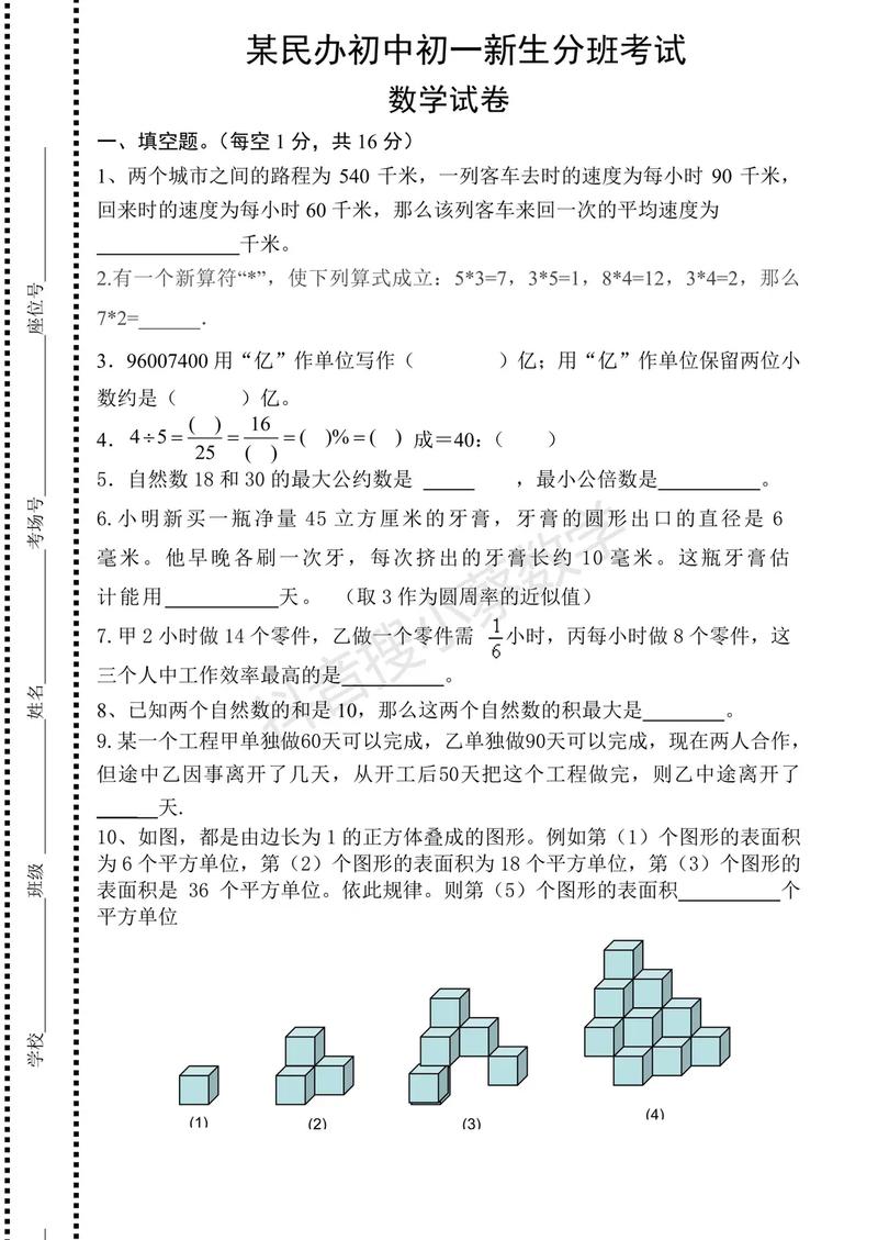 川大数学拔尖班怎么考