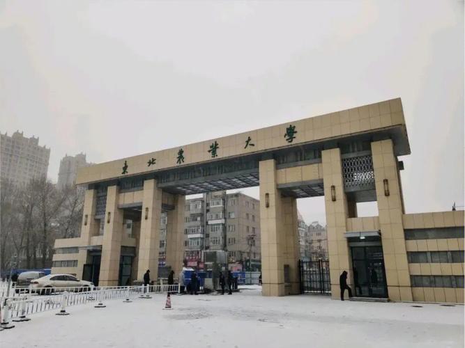 东北农业大学学什么