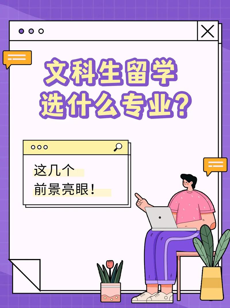 文管在大学可选什么专业