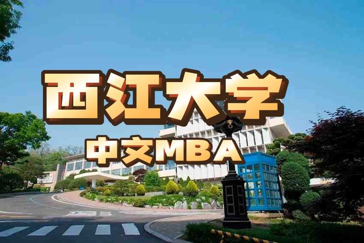 西江大学专业有哪些