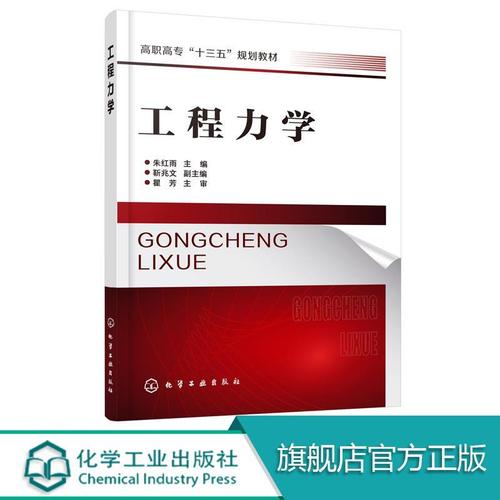 工程力学专业做什么